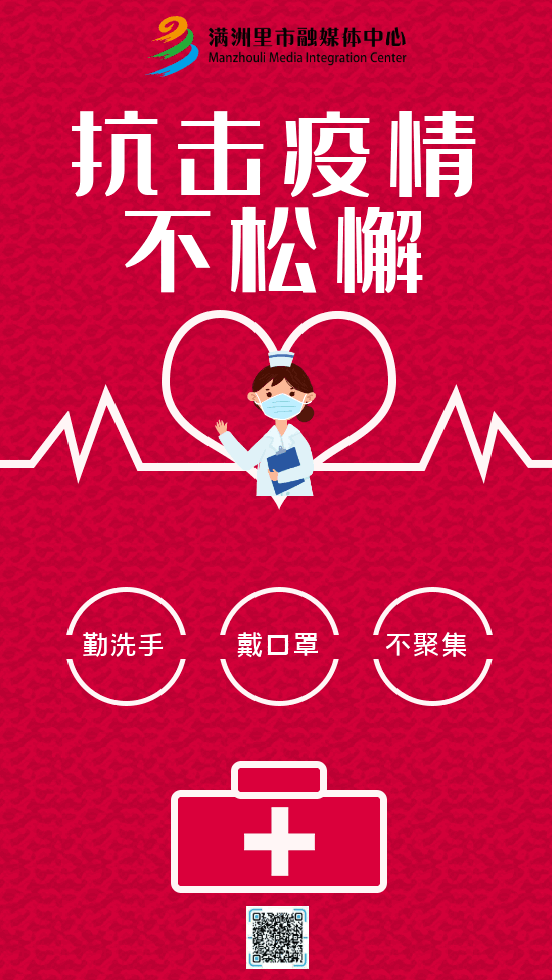 常态化疫情防控知识如何做好预防新冠肺炎个人防护