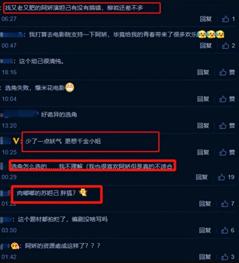 《封神:妲己》定档,40岁阿娇演妲己,全新女战神人设!休闲区蓝鸢梦想 - Www.slyday.coM 《封神:妲己》定档,40岁阿娇演妲己,全新女战神人设!休闲区蓝鸢梦想 - Www.slyday.coM