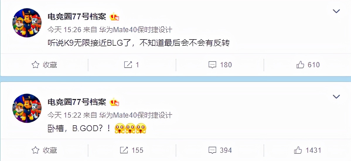 BLG左手Uzi小明是真的！LPL米勒说漏嘴出事故，发聊天记录引议休闲区蓝鸢梦想 - Www.slyday.coM