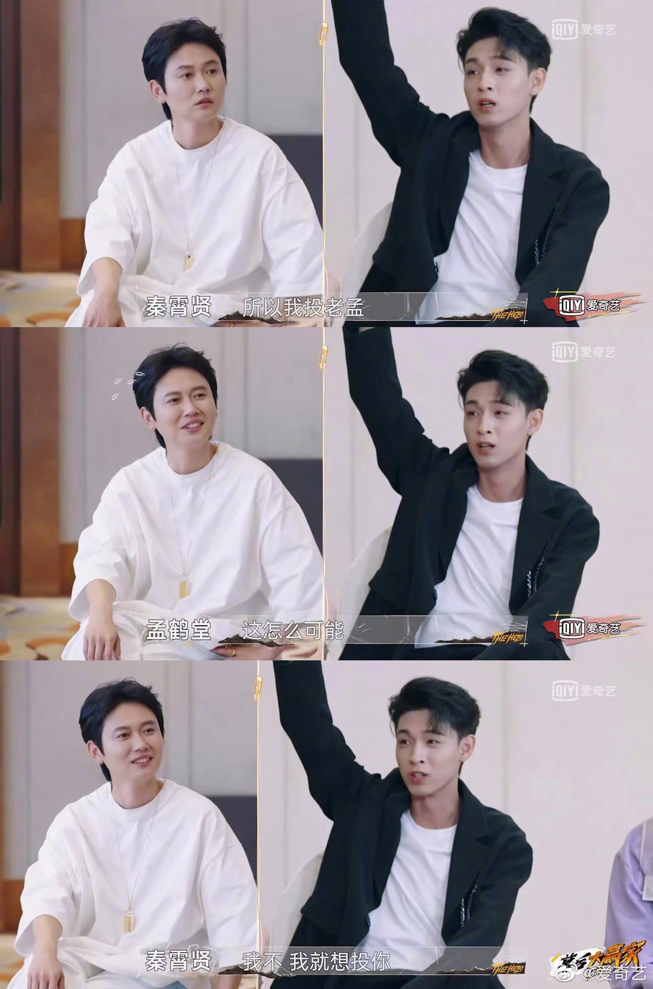 在谁是卧底游戏当中,@秦霄贤 总是拆台@孟鹤堂