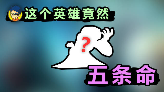 徐老师来巡山五个保命技能打都打不死你到底是怎么做到的