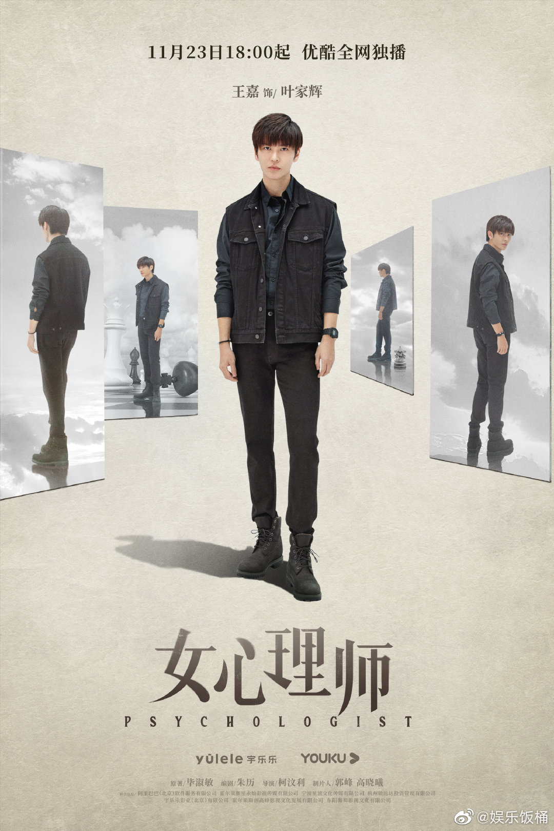《女心理师》的镜面海报发布了,细节不止亿点点!|女心理师_新浪新闻