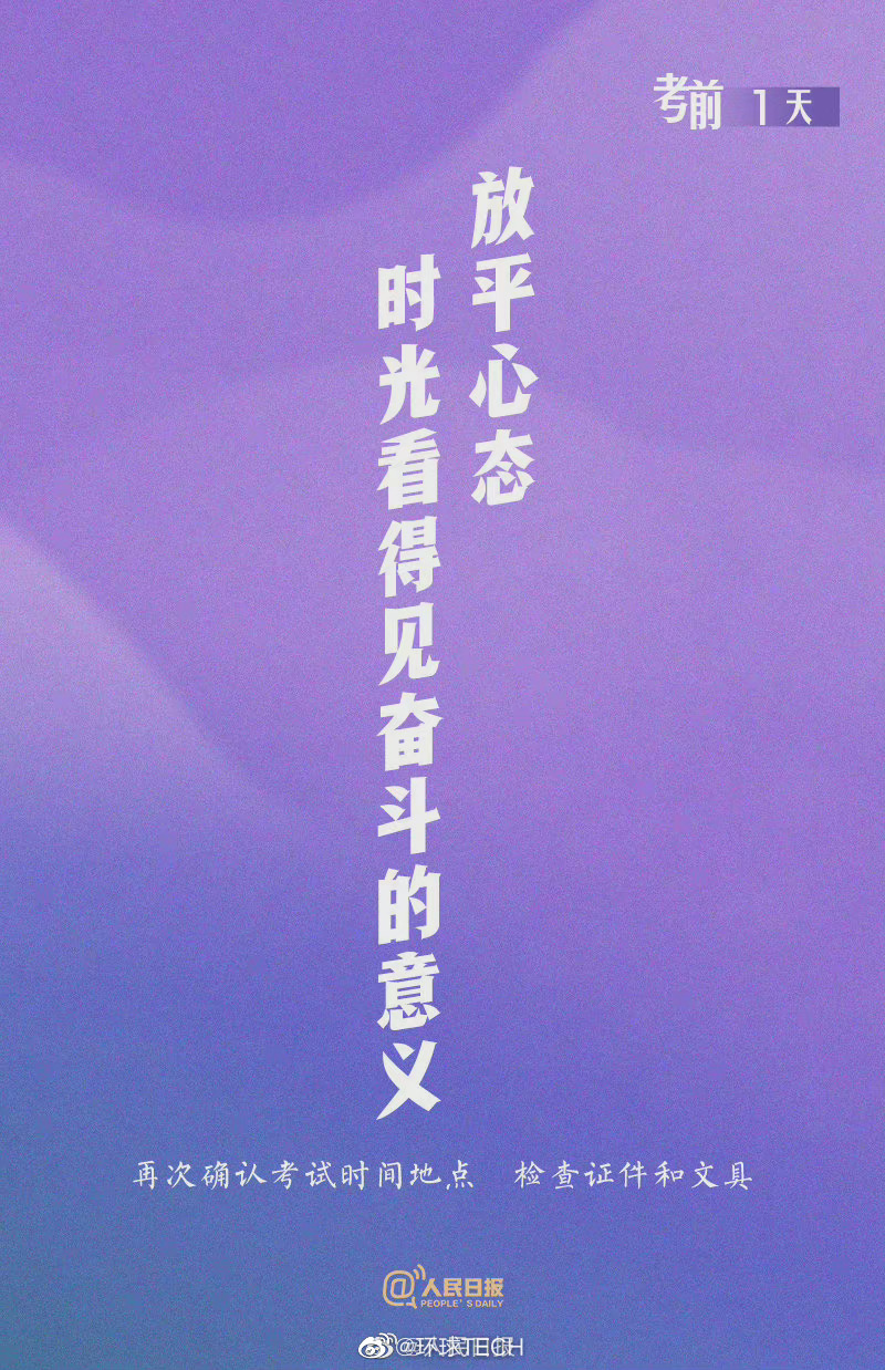 2022考研加油壁纸上线