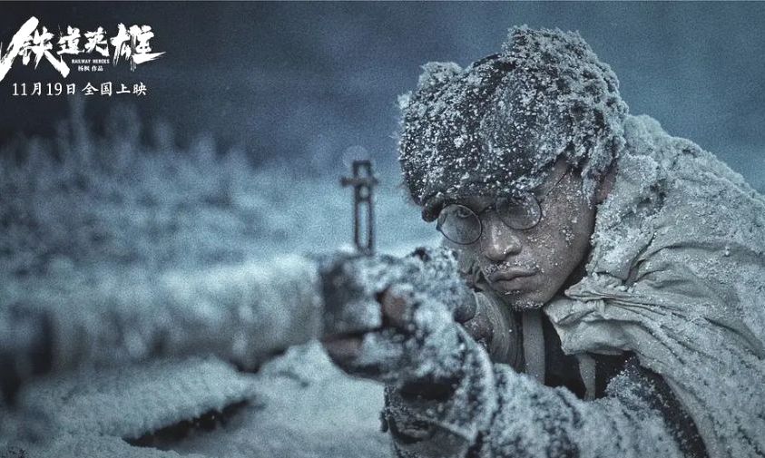 《铁道英雄》:老戏骨范伟、张涵予演技在线,95后周也成功出圈休闲区蓝鸢梦想 - Www.slyday.coM 《铁道英雄》:老戏骨范伟、张涵予演技在线,95后周也成功出圈休闲区蓝鸢梦想 - Www.slyday.coM