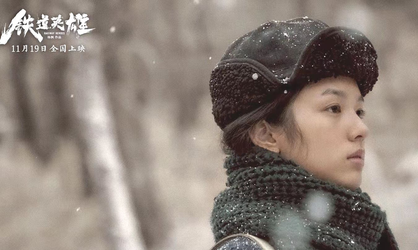 《铁道英雄》:老戏骨范伟、张涵予演技在线,95后周也成功出圈休闲区蓝鸢梦想 - Www.slyday.coM 《铁道英雄》:老戏骨范伟、张涵予演技在线,95后周也成功出圈休闲区蓝鸢梦想 - Www.slyday.coM