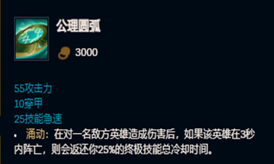 LOL:S12首位“飞升英雄”出现,用2天从T3变T1,只因一件新装备休闲区蓝鸢梦想 - Www.slyday.coM LOL:S12首位“飞升英雄”出现,用2天从T3变T1,只因一件新装备休闲区蓝鸢梦想 - Www.slyday.coM