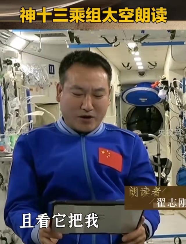 宇航员王亚平为何脸部浮肿？太空到底有多危险？休闲区蓝鸢梦想 - Www.slyday.coM
