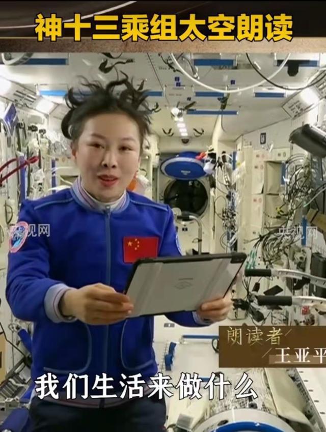 宇航员王亚平为何脸部浮肿？太空到底有多危险？休闲区蓝鸢梦想 - Www.slyday.coM
