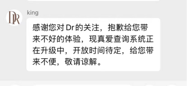 贩卖真爱，DR钻戒翻车了休闲区蓝鸢梦想 - Www.slyday.coM