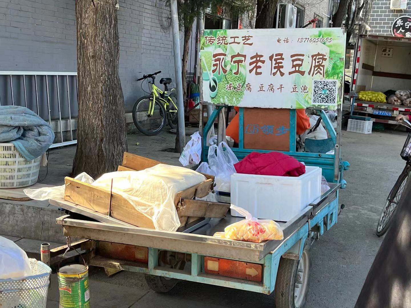 随处可见的豆腐摊儿