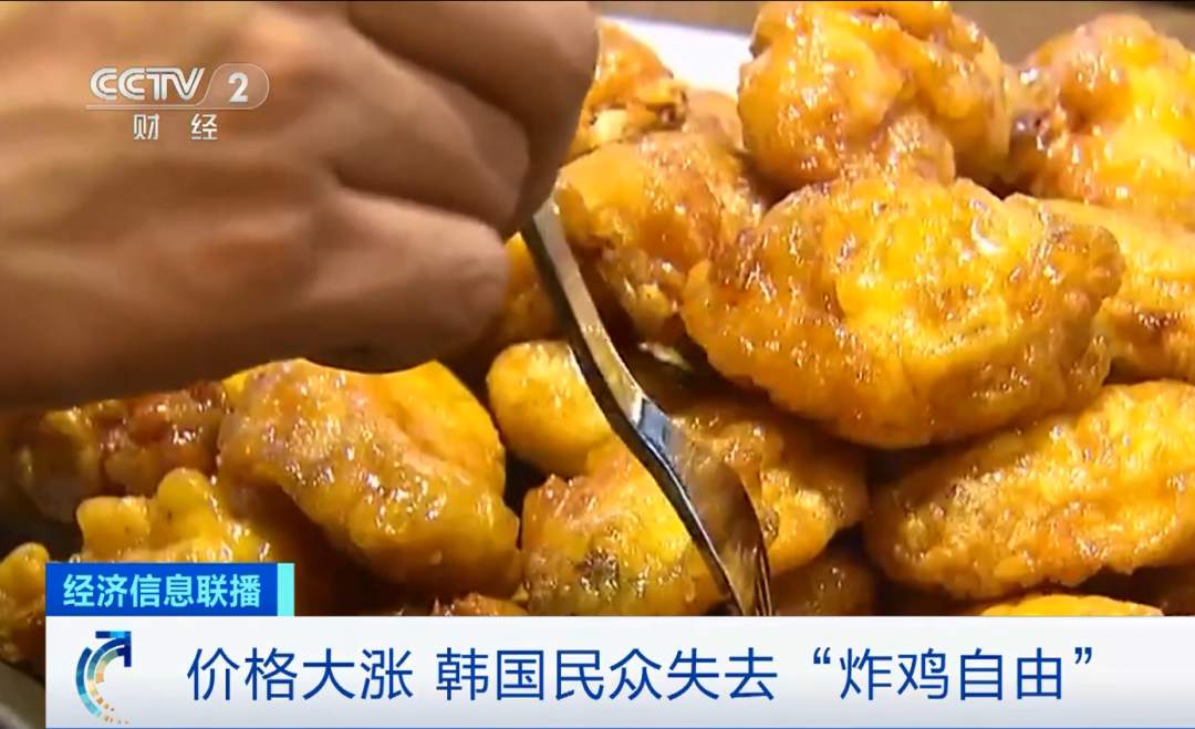 一只炸鸡108元！韩国网友痛呼：失去“炸鸡自由”了休闲区蓝鸢梦想 - Www.slyday.coM