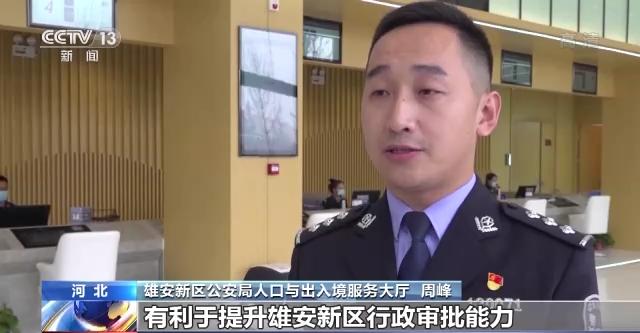 雄安人口_雄安回迁居民:进城上楼变市民(2)