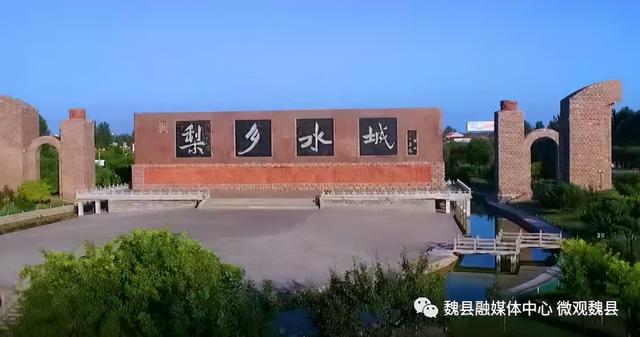 邯郸魏县投资2219亿元的六个城建重点项目集中开工