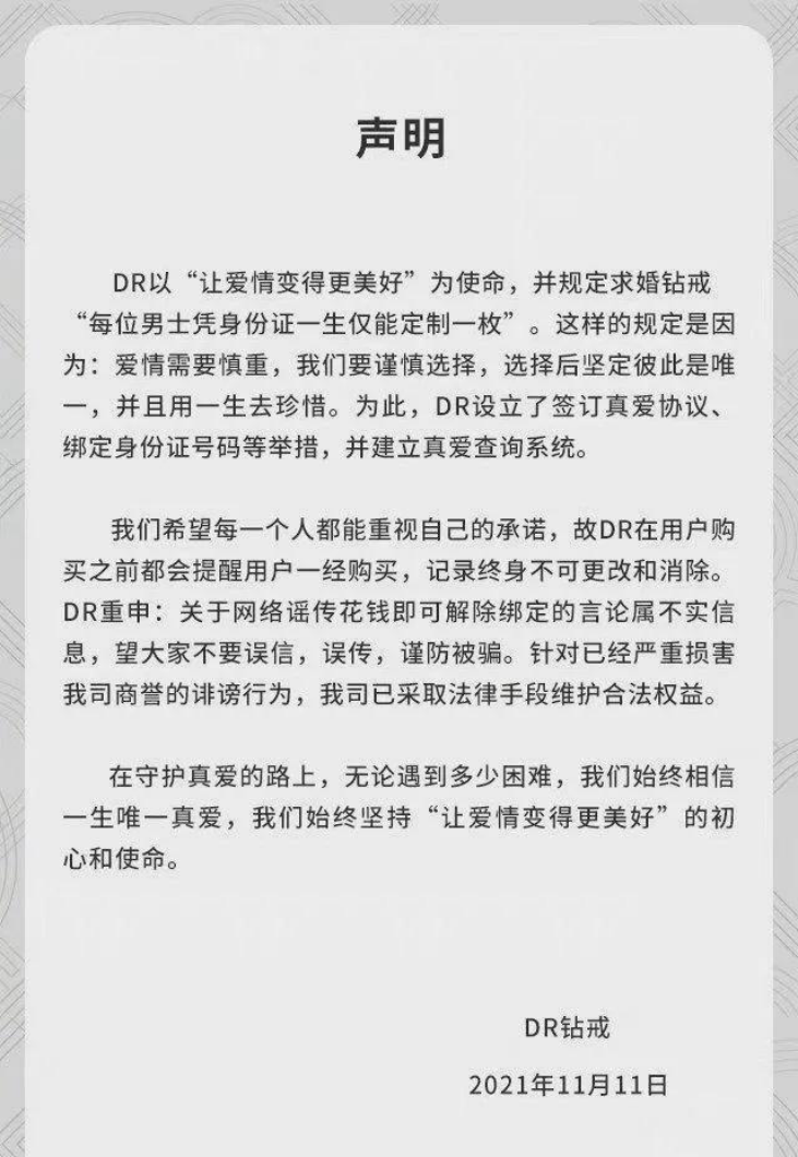 贩卖真爱，DR钻戒翻车了休闲区蓝鸢梦想 - Www.slyday.coM