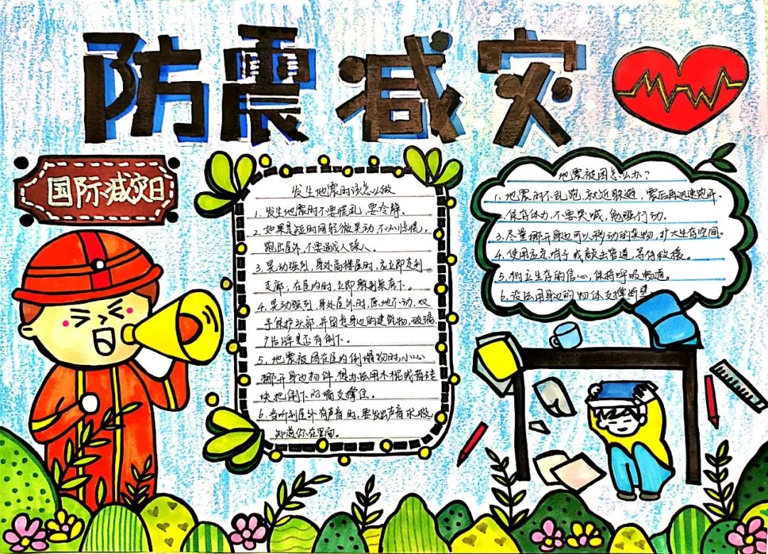 校园新闻穿越灾难砥砺前行瑞金路小学防震减灾手抄报展示