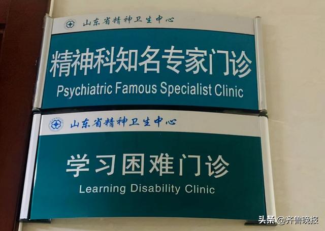 济南一医院学习困难门诊预约爆满！专家：孩子不爱学习，可能是生病了休闲区蓝鸢梦想 - Www.slyday.coM