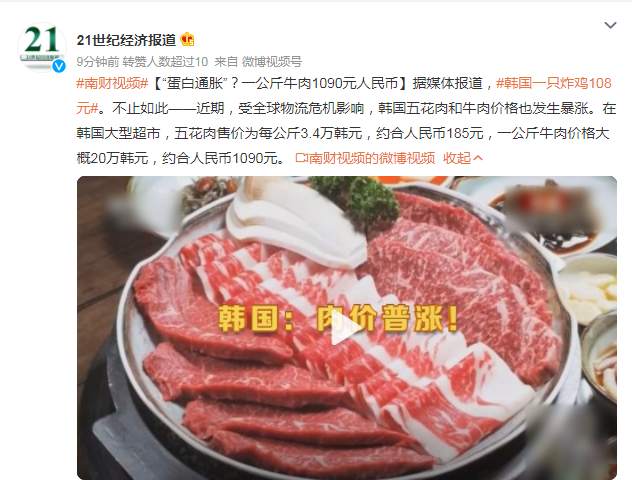 一只炸鸡108元！韩国网友痛呼：失去“炸鸡自由”了休闲区蓝鸢梦想 - Www.slyday.coM