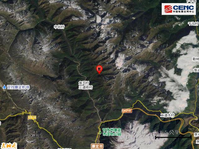 四川甘孜州康定市发生2.9级地震休闲区蓝鸢梦想 - Www.slyday.coM