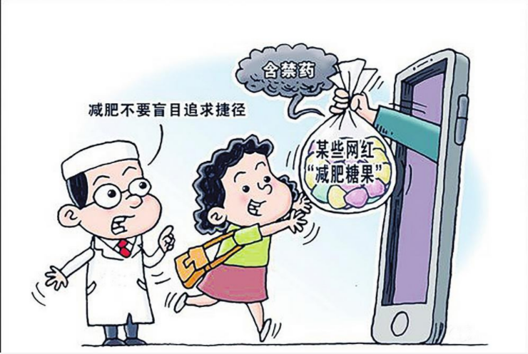 虚假宣传添加违禁成分警惕减肥药悲剧