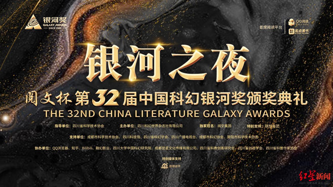 本届中国科幻银河奖共颁发出十八项奖项,首度增设"少儿科幻"板块.