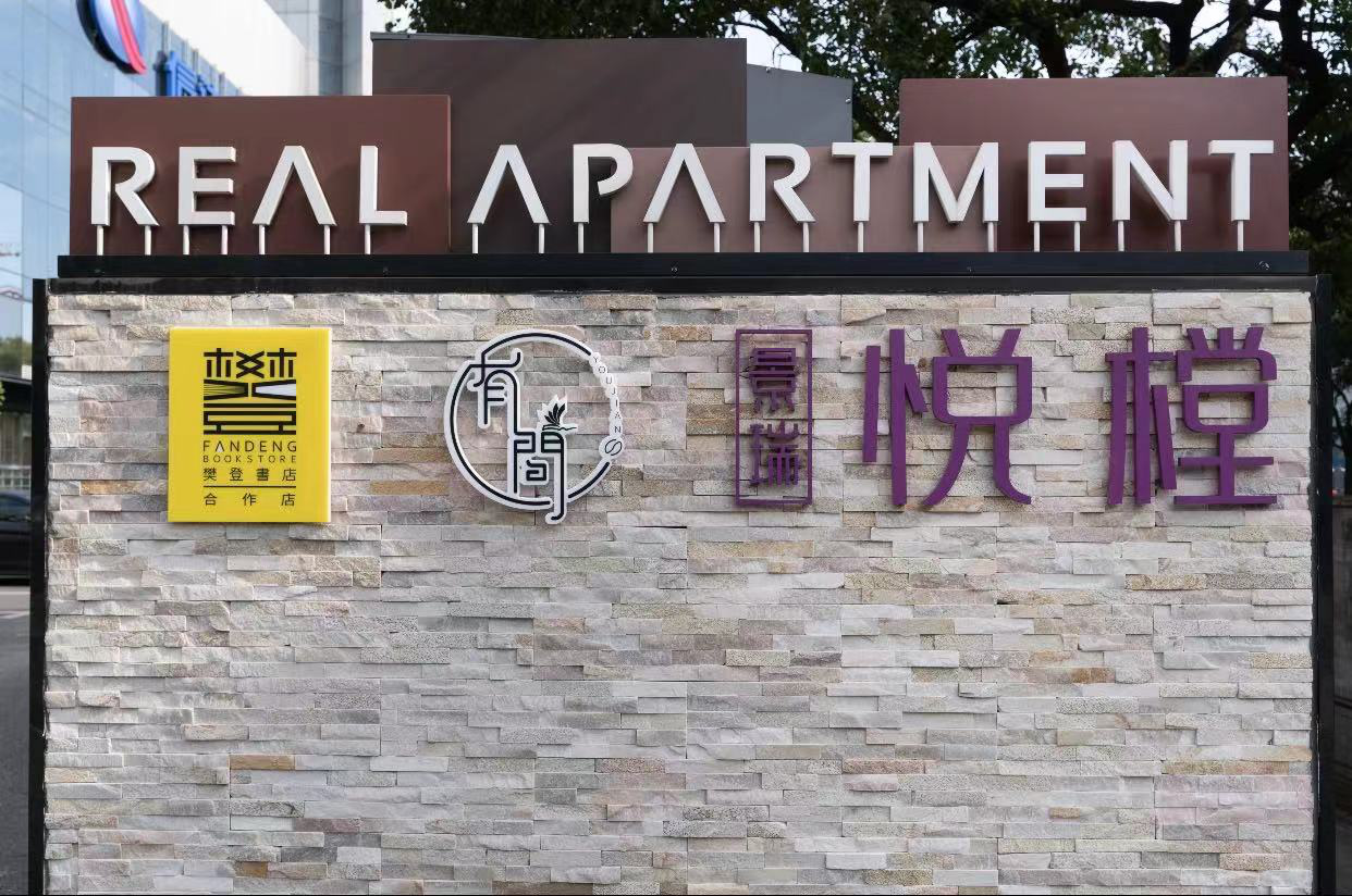 官宣message樊登书店正式开业悦樘持续开展异业合作模式