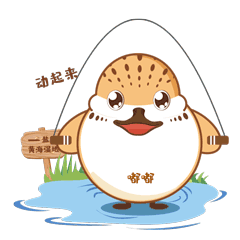 fm882盐城旅游黄海湿地吉祥三宝的表情包上线啦