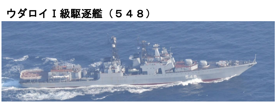 日本防卫省拍摄到的俄罗斯军舰