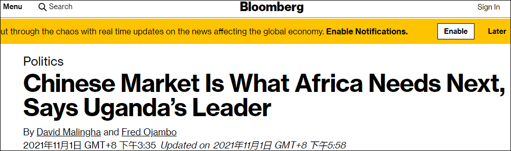 彭博社报道：乌干达总统说，非洲未来需要中国的市场