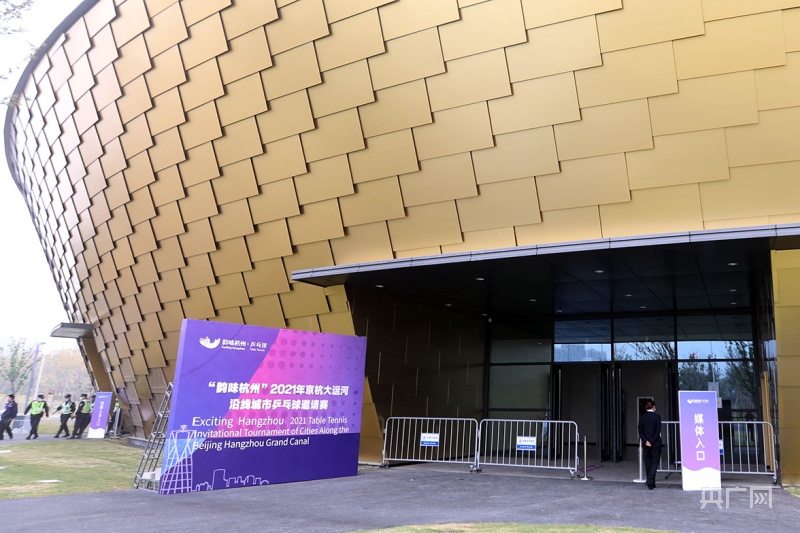 "国球中心"体育馆媒体入口(央广网记者 魏炜 摄)