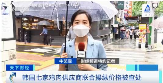 一只炸鸡108元！韩国网友痛呼：失去“炸鸡自由”了休闲区蓝鸢梦想 - Www.slyday.coM