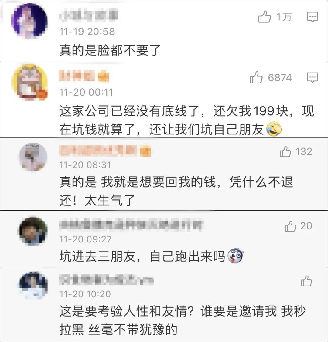 惹众怒！ofo推出“拉好友退押金”功能，网友：为99元还得坑朋友休闲区蓝鸢梦想 - Www.slyday.coM