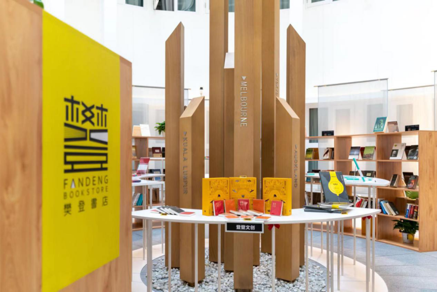 官宣message樊登书店正式开业悦樘持续开展异业合作模式