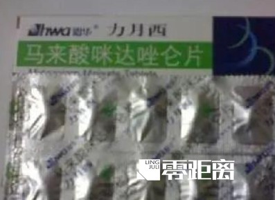 马来酸咪达唑仑片(力月西)是一种处方药,开具时有严格限制,是一种强效