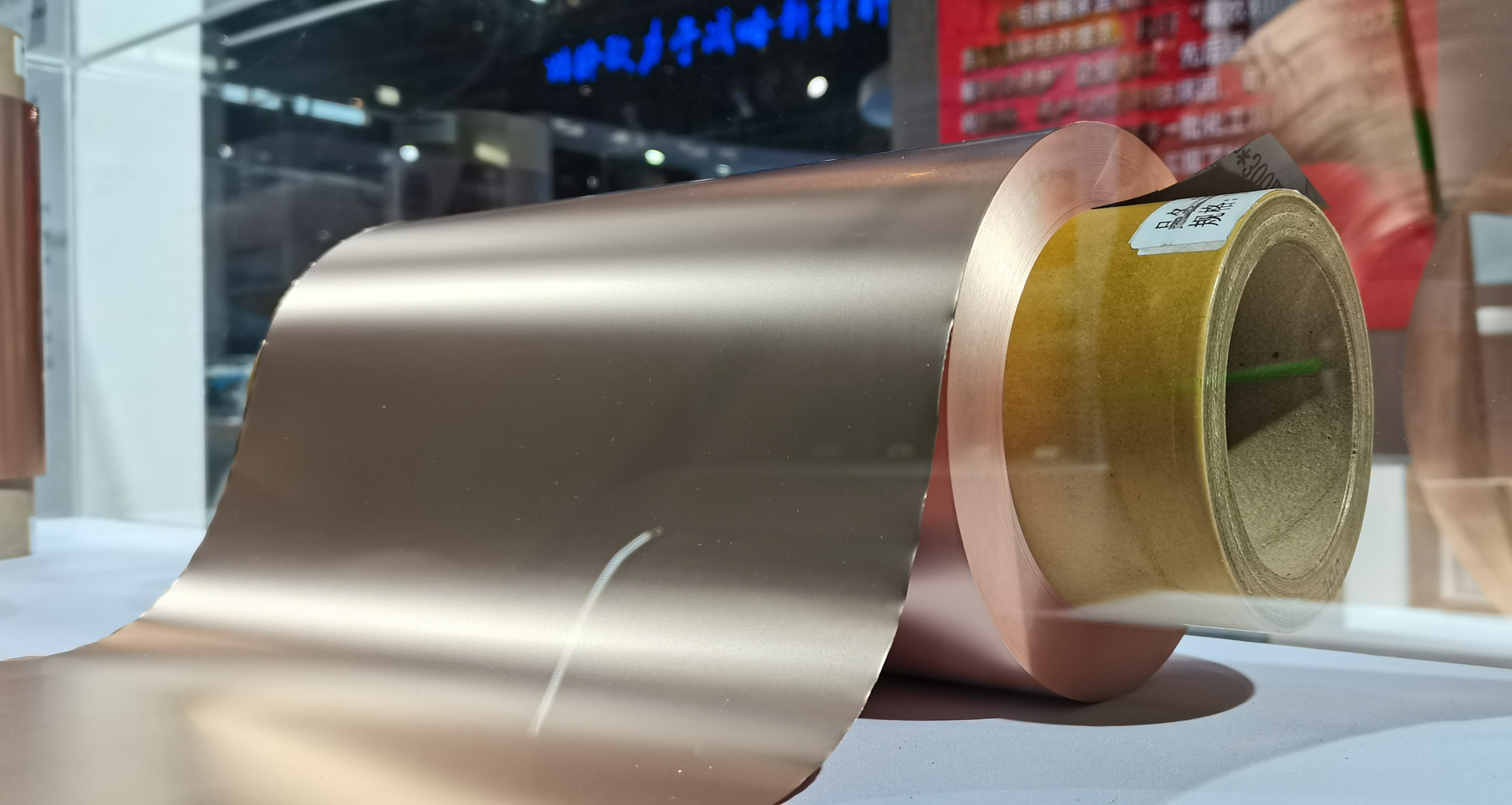 铜陵有色铜冠铜箔有限公司展出的铜箔.新华社记者胡锐 摄