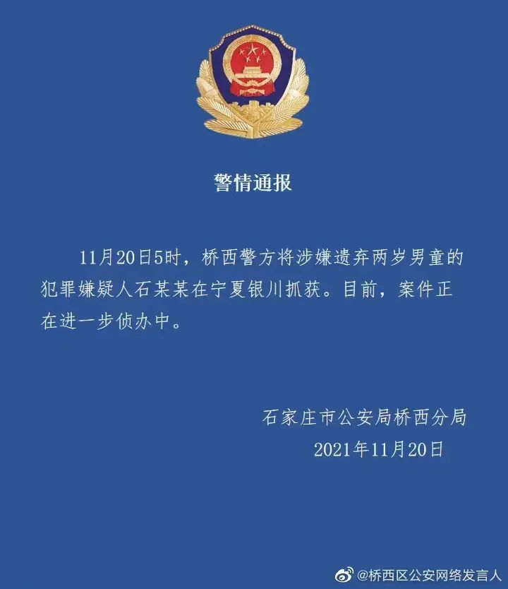 两岁娃深夜在街头无人认领！警方最新通报：已抓获其父！休闲区蓝鸢梦想 - Www.slyday.coM