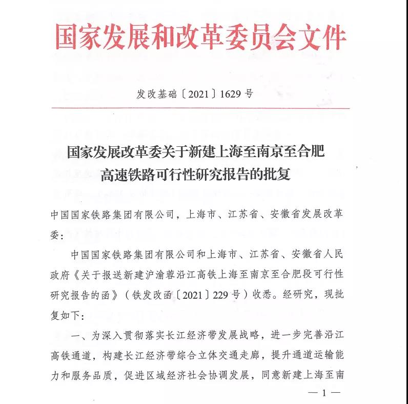 记者昨天从南通市交通运输局获悉▽ 国家发改委已正式批复关于 新建