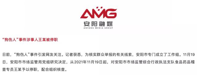 停职、道歉，当事人首次详细回应！安阳“狗咬人”主人耍无赖事件追问休闲区蓝鸢梦想 - Www.slyday.coM
