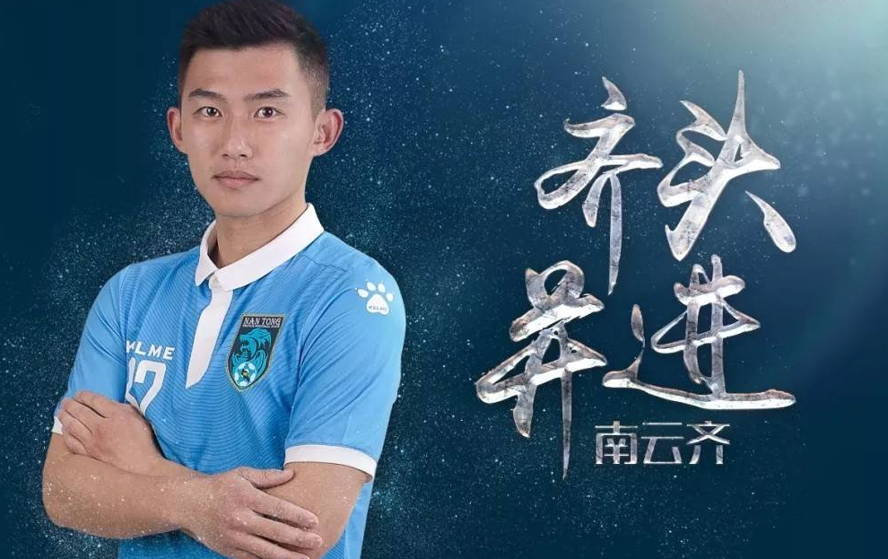 南云齐|球王|脚贴_新浪新闻