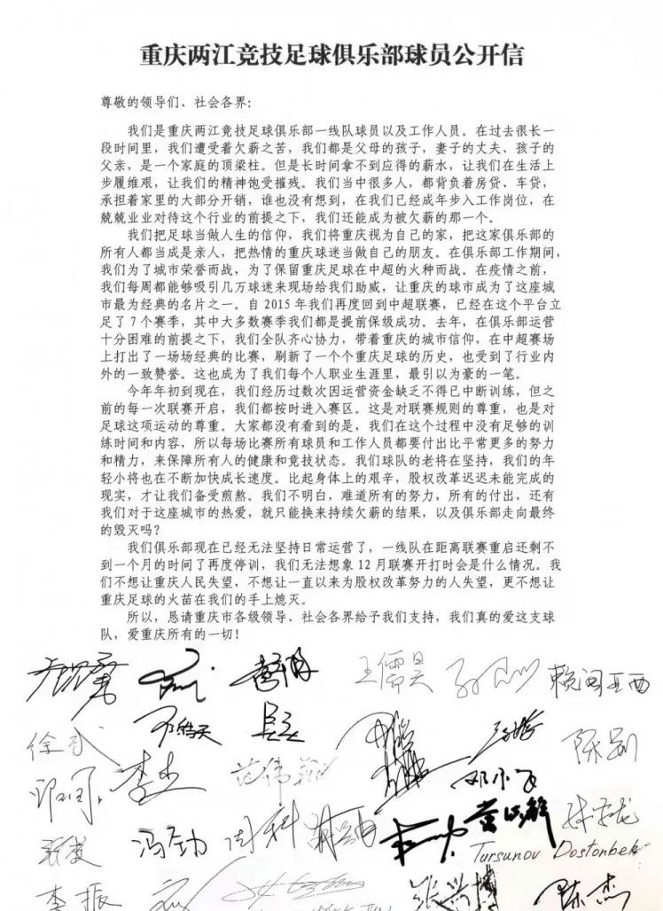 重庆足球陷入绝境，中超至少3队面临解散，未来何去何从？休闲区蓝鸢梦想 - Www.slyday.coM