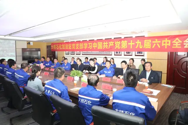 大桥石化营销总公司学习贯彻党的十九届六中全会精神休闲区蓝鸢梦想 - Www.slyday.coM