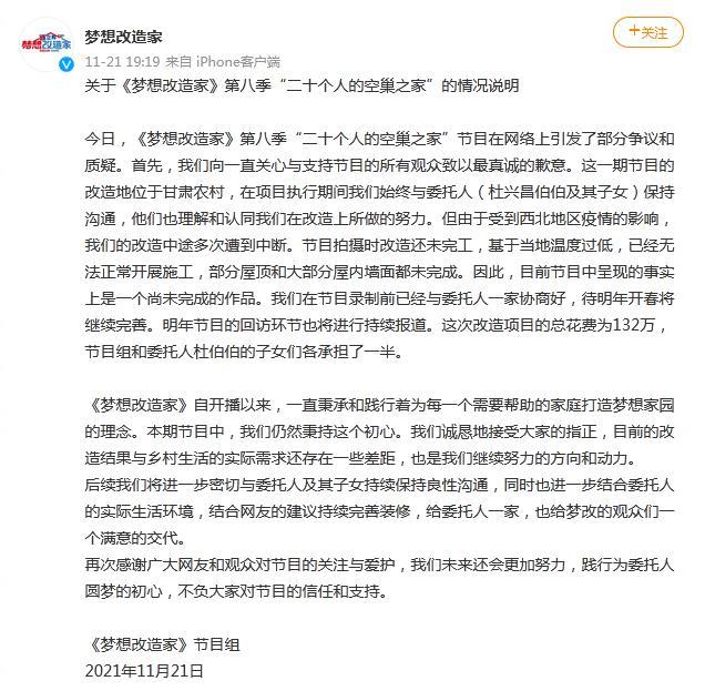 梦想改造家回应节目引争议休闲区蓝鸢梦想 - Www.slyday.coM