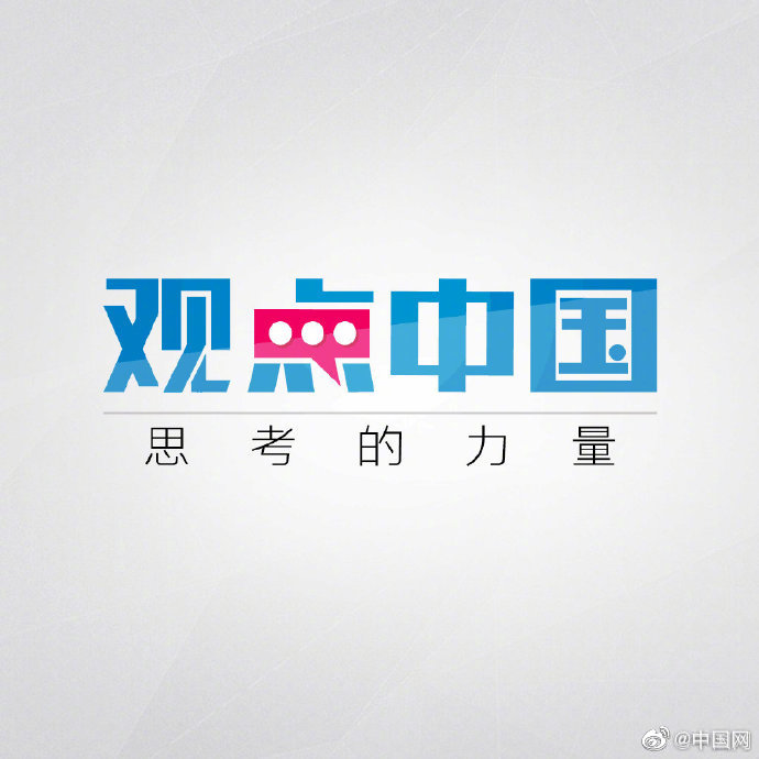 观点中国深刻把握中国共产党百年奋斗的内在逻辑休闲区蓝鸢梦想 - Www.slyday.coM
