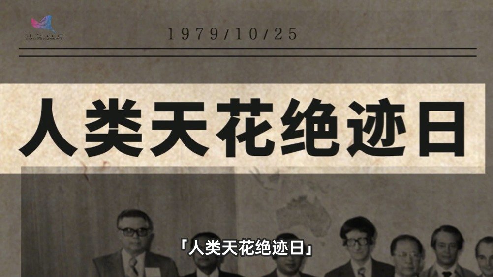 天花病毒:唯一被人类彻底消灭的传染病_新浪新闻