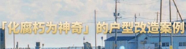 入户没玄关?学学他家的做法,还能多出一间房,储物设计绝了!休闲区蓝鸢梦想 - Www.slyday.coM