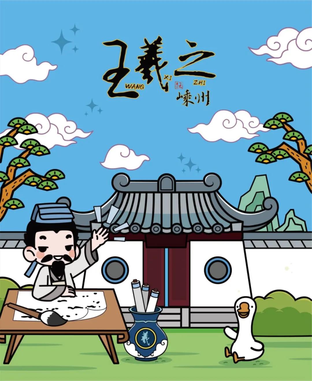 浙江嵊州书圣王羲之有了自己的ip首次公开亮相国际漫博会