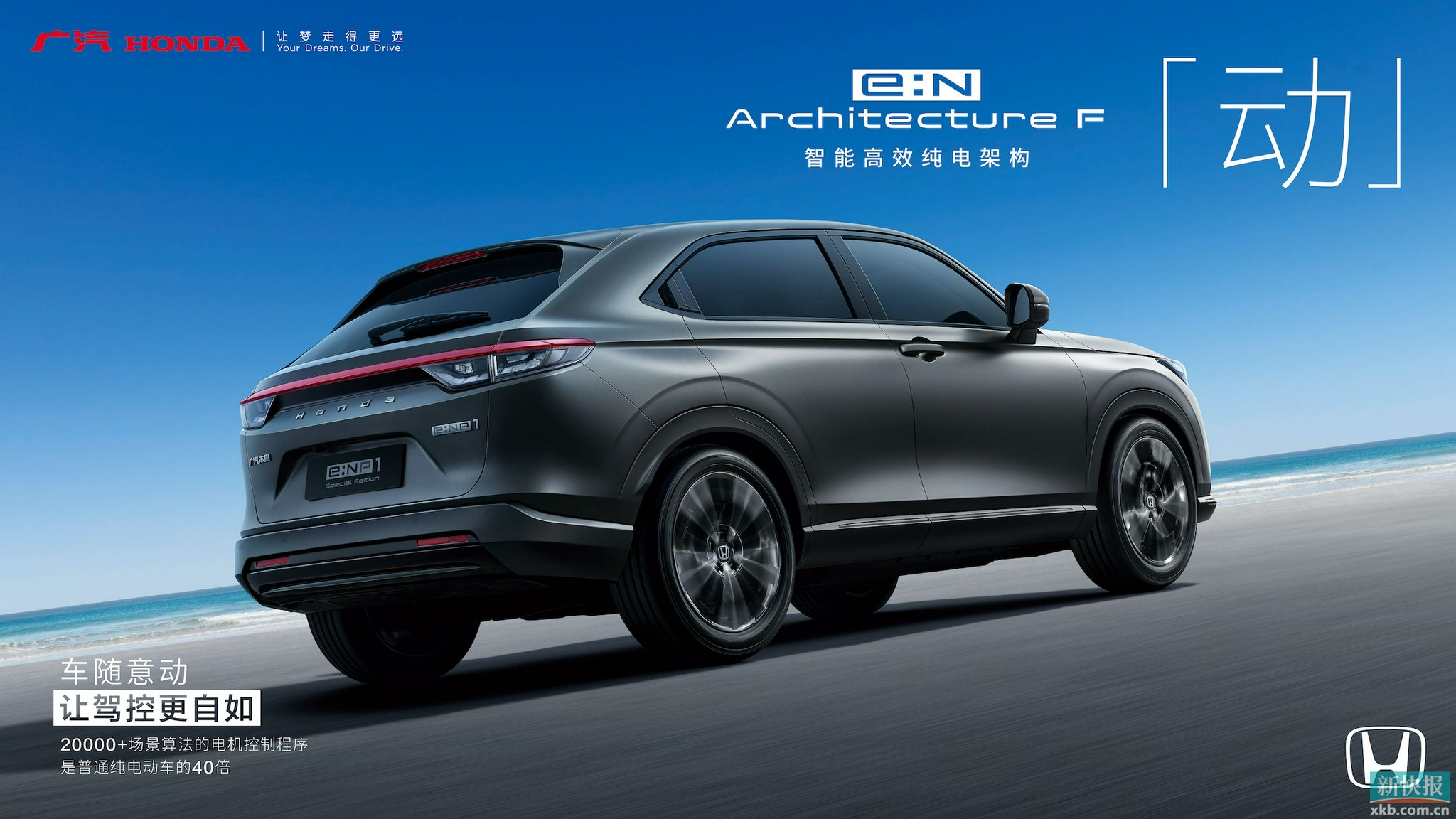 广州车展广汽本田旗下en系列首款纯电动车enp1明年上半年上市