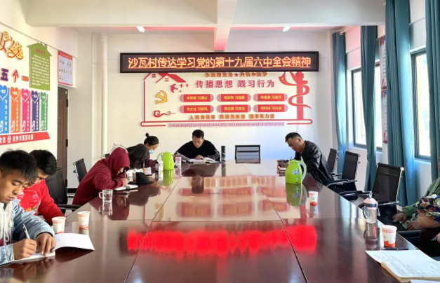 匹河怒族乡掀起传达学习党的十九届六中全会精神热潮休闲区蓝鸢梦想 - Www.slyday.coM