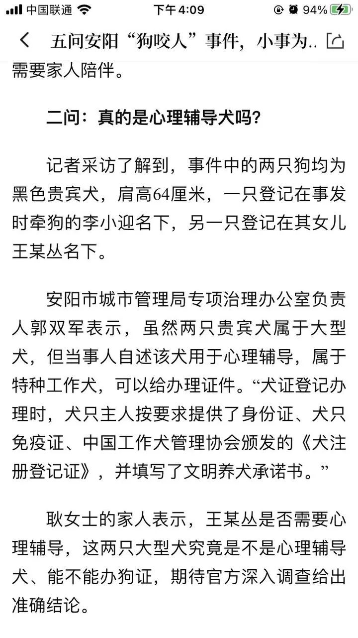 安阳“狗咬人”牵狗女子被指诈骗百万，立案8年未办结休闲区蓝鸢梦想 - Www.slyday.coM