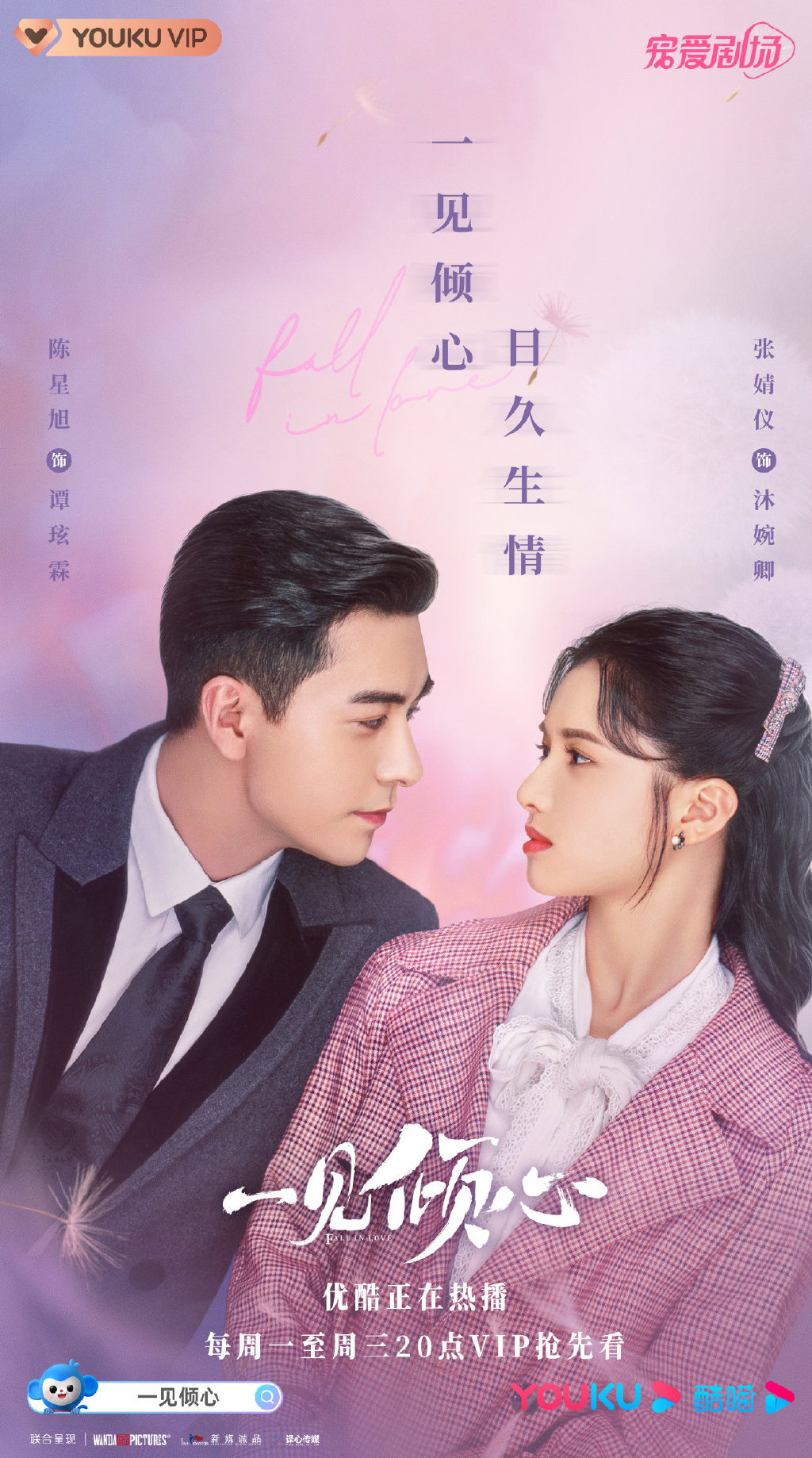 陈星旭张婧仪一见倾心发声明谴责盗版侵权行为