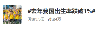 去年我国出生率跌破1%，人口自然增长率1.45‰，创43年来新低休闲区蓝鸢梦想 - Www.slyday.coM
